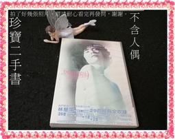 【珍寶二手書Ct1】徐懷鈺YUKI 天使 歷史價格詳細信息