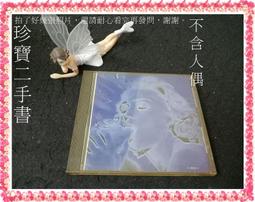 【珍寶二手書Ct1】徐懷鈺YUKI 天使 歷史價格詳細信息