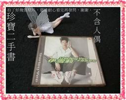 【珍寶二手書Ct1】徐懷鈺YUKI 天使 歷史價格詳細信息