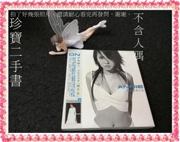 【珍寶二手書Ct1】徐懷鈺YUKI 天使 歷史價格詳細信息