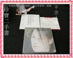 【珍寶二手書Ct1】徐懷鈺YUKI 天使 歷史價格詳細信息