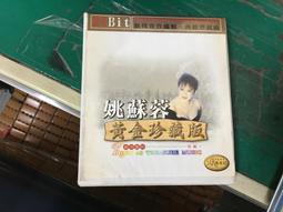 姚蘇蓉 巨星專輯 16 珍藏版 負心的人.月滿西樓.晶晶 弘揚視聽 CD專輯 二手 D57 歷史價格詳細信息