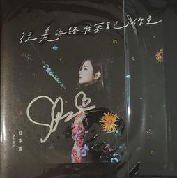 簽名版│走在夢想的路上│圓神│謝哲青│黃斑、無劃記、無破損 歷史價格詳細信息