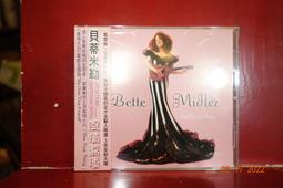 【青石巷】貝蒂米勒《風情萬種》Bette Midler．飛碟代理．1998．美版CD有側標．片況佳 價格比較,價格查詢,歷史價格詳細信息