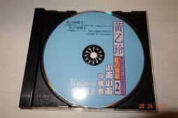 黃乙玲《紅の演歌 2》小雨小雨.心落雪．裸片．1996．波麗佳音 CD專輯 二手 E09 歷史價格詳細信息