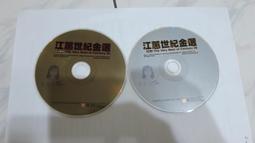 江蕙 世紀紅歌 人 新歌+金曲音樂 JUDY CD專輯 二手  裸片. 歷史價格詳細信息