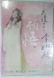 ✤AQ✤ 李克勤 愛可以問誰音樂CD專輯 七成新(紙盒裝) U1001 歷史價格詳細信息