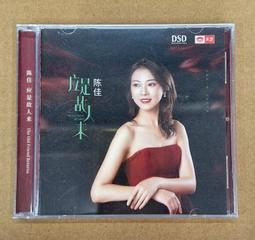 陳佳貝 出發 Belle Chen Departure E0012 歷史價格詳細信息