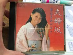 日本演歌 渥美二郎全曲集 全新品 歷史價格詳細信息