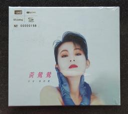 黃鶯鶯 tracy專輯 25週年紀念金曲專輯 天籟之音 龍吟唱片 CD專輯 二手 D45 歷史價格詳細信息