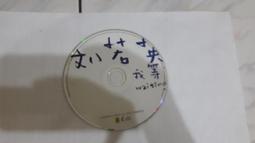 2片合售 劉若英 年華 我的第二個巴黎 滾石 2CD CD專輯 二手 B17+B35 歷史價格詳細信息