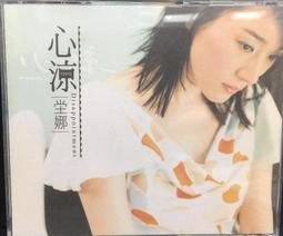 片況極佳。附歌詞《趙詠華：擁華》CD 歷史價格詳細信息