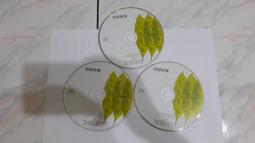 3片合售 情緒引導有聲書系列 4 小熊維尼的歡樂節慶 元宵節.農曆新年.婦幼節 Disney's CD專輯 二手 B70 歷史價格詳細信息