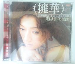 ✤AQ✤ 周華健英文專輯III I REMEMBER音樂CD專輯/裸片⬆ 七成新 U1290 歷史價格詳細信息