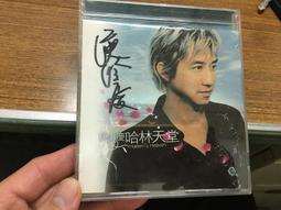 哈林 庾澄慶 西哈遊記 庾澄慶的音樂奇幻之旅CD 台灣正版全新 歷史價格詳細信息