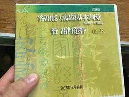 四級詞彙帝國 (第2版) 楊子江 曹紹升 9787300297521 【台灣高等教育出版社】 歷史價格詳細信息