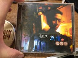 情歌專輯 [ 羅時封張秀卿王瑞霞王建傑江蕙曾心梅**** ]    雙CD未拆封 歷史價格詳細信息