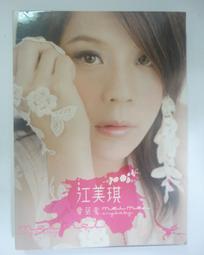 江美琪 悄悄話 小美 Vol.3 CD專輯 二手 A51 歷史價格詳細信息
