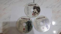 二手裸片   台語懷念老歌 5 台灣古早 值得珍藏 歷史價格詳細信息