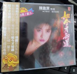 國語流行歌曲 藍天唱片 Made in Japan 馬不停蹄憂傷 忘了你 忘了我 人生如夢 CD專輯 A08 歷史價格詳細信息