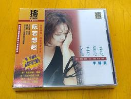(上揚) 我心渴望 謝世嫻 X 柯源盛的跨界琴話 My Desiring Heart 8595 歷史價格詳細信息
