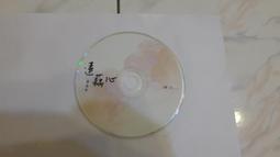 藕心錢&mdash;秦漢時期，因其形狀像縱向切開的藕芯，故名。舊譜對其多20474 歷史價格詳細信息