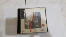 流行音樂詩人 周治平 永遠的朋友 絕版寶貝 個人收藏CD 歷史價格詳細信息