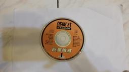 《鄧麗君 成名曲精選輯 巨星唱將 4》二手 CD 裸片 專輯Z04 歷史價格詳細信息