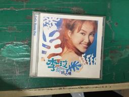 李玟 CC CO 完整 1999 新力音樂 CD專輯 二手 A11 歷史價格詳細信息