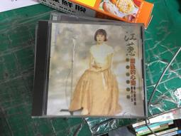 《江蕙_酒後的心聲、我愛過、晚婚 》贈送二姐寫真月曆 歷史價格詳細信息