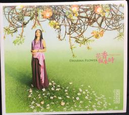 片況極佳。附歌詞《趙詠華：擁華》CD 歷史價格詳細信息