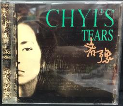 齊豫 CHYI'S TEARS 英文專輯 1996 滾石  CD專輯 二手 A28 歷史價格詳細信息