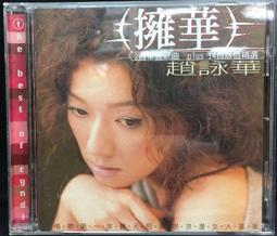 片況佳 CD 趙傳 - 當初應該愛你 CD 專輯 D78 歷史價格詳細信息