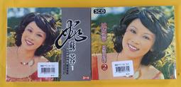 台灣國語珍藏 高峰會 國語老歌 原音重現 6CD 蔡幸娟 費玉清 鳳飛飛 龍飄飄 姚蘇蓉 劉家昌 鄧麗君 謝雷 雙燕姐妹 歷史價格詳細信息
