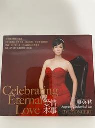 {雅舍二手書店C甲3-1} 陳慧琳 愛我不愛 歷史價格詳細信息