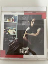 {雅舍二手書店C甲3-1} 陳慧琳 愛我不愛 歷史價格詳細信息