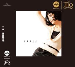 王菲 菲靡靡之音 (MQA-UHQCD) (日本壓碟) 價格比較,價格查詢,歷史價格詳細信息
