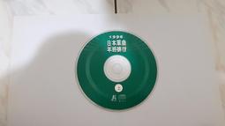 2片合售 上海 交響樂團演奏-新鴛鴦蝴蝶夢 CD 2+CD 3 CD專輯 二手 C37 歷史價格詳細信息