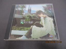 GIGI 梁詠琪*我住七樓A*全新首批限量香港版*送小熊 歷史價格詳細信息