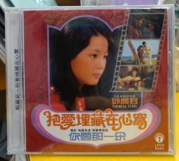 鄧麗君  愛情123 CD 限量原裝進口版 正版全新 歷史價格詳細信息