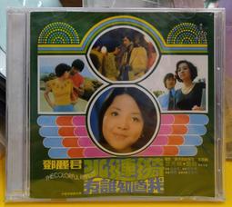 正版鄧麗君韓寶儀高勝美楊鈺瑩龍飄飄cd 光盤甜歌專輯車載CD碟片 歷史價格詳細信息