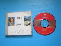 《鄧麗君 成名曲精選輯 巨星唱將 4》二手 CD 裸片 專輯Z04 歷史價格詳細信息