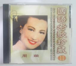 國語老歌新唱 8 意難忘 華哥唱片 CD專輯 二手 B02 歷史價格詳細信息