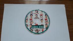 CD 高勝美 蝶兒蝶兒滿天飛 1994年 上華唱片/發行 WCD-2077 非複刻版 歷史價格詳細信息