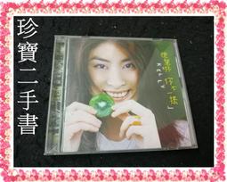 【珍寶二手書Ct12b】錦繡二重唱 錦繡三溫暖 歷史價格詳細信息