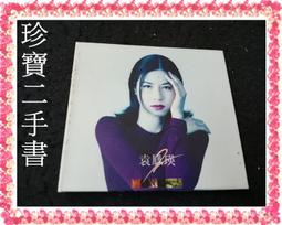 【珍寶二手書Ct12b】錦繡二重唱 錦繡三溫暖 歷史價格詳細信息