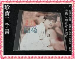 【珍寶二手書Ct12b】錦繡二重唱 錦繡三溫暖 歷史價格詳細信息