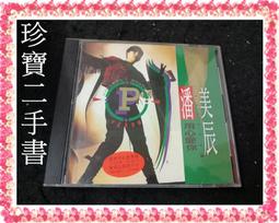 【珍寶二手書Ct12b】錦繡二重唱 錦繡三溫暖 歷史價格詳細信息