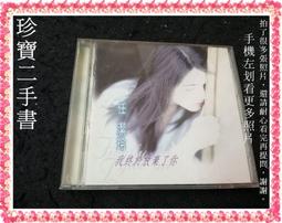 【珍寶二手書Ct12b】錦繡二重唱 錦繡三溫暖 歷史價格詳細信息