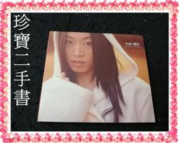 【珍寶二手書Ct12b】錦繡二重唱 錦繡三溫暖 歷史價格詳細信息